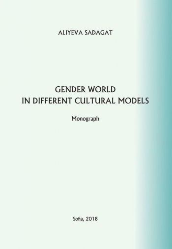 Gender World In Different Cultural Models