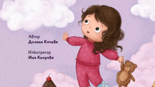 Статия на фокус